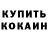 Кетамин VHQ roa kirishima