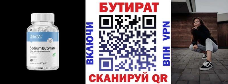 купить   Лабинск  KRAKEN ССЫЛКА  Бутират Butirat 