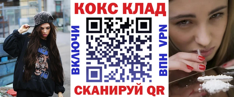 ссылка на мегу tor  Лабинск  Cocaine Columbia 