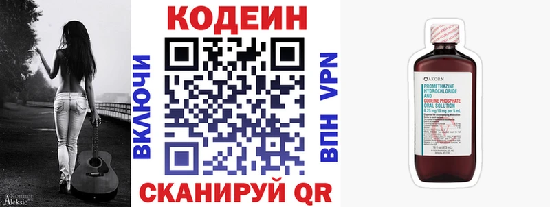 Кодеиновый сироп Lean напиток Lean (лин)  наркота  Лабинск 