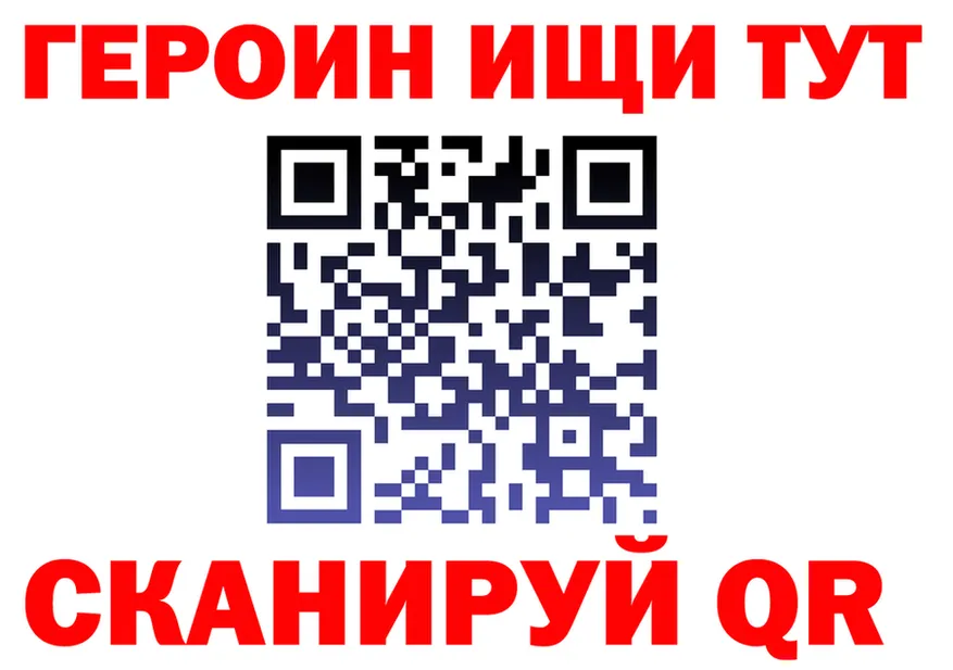 Героин Heroin зеркало shop kraken Лабинск