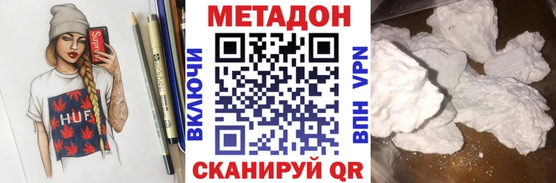 Метадон белоснежный  кракен зеркало  Лабинск 