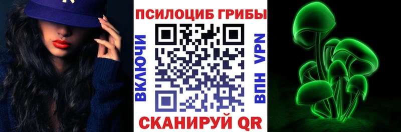 цена   Лабинск  Галлюциногенные грибы мицелий 